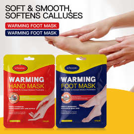 KORMESIC发热手膜脚膜hand film foot film水滋润抗干裂跨境外贸