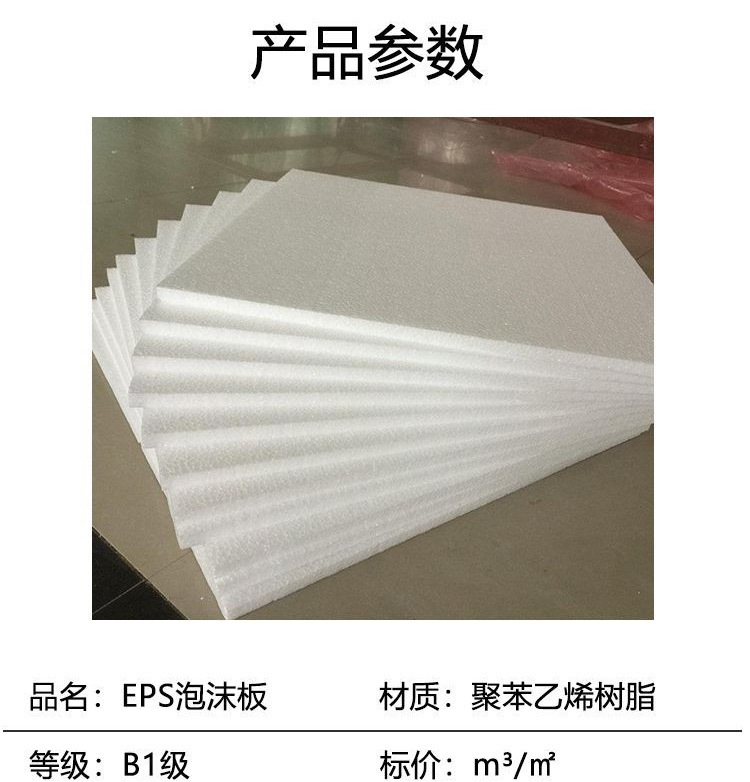 泡沫板_02
