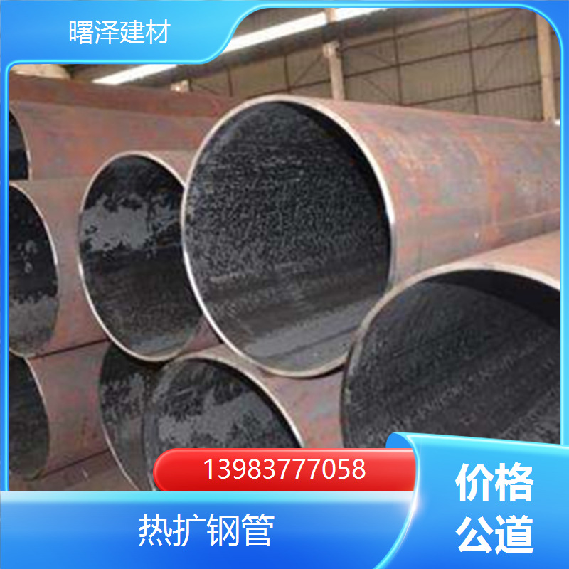 中频热扩无缝钢管 20#热扩无缝钢管 热扩无缝钢管厂家