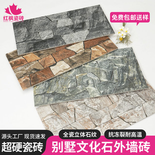 Hongfeng Villa Exterior Wall Tiles Self-Built House Quartz Tiles Exterior Wall Tiles 300*600 Indoor and Outdoor Background Wall All-Ceramic