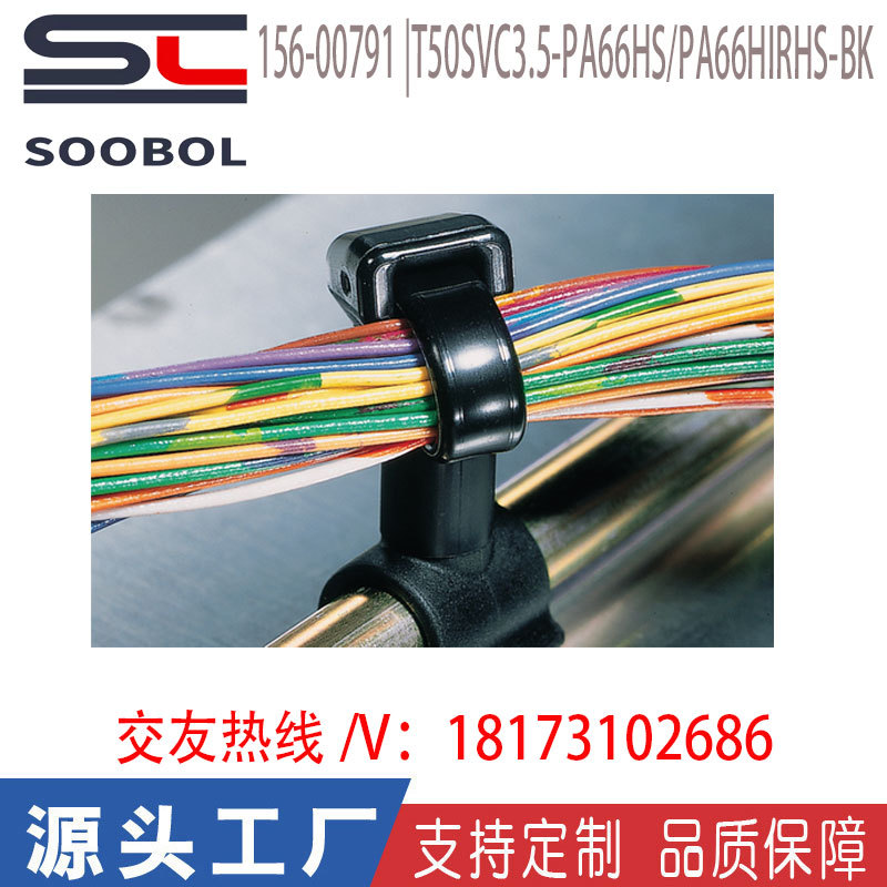 海尔曼太通hellermanntyton分体式管夹扎带156-01374|T50SVC4S