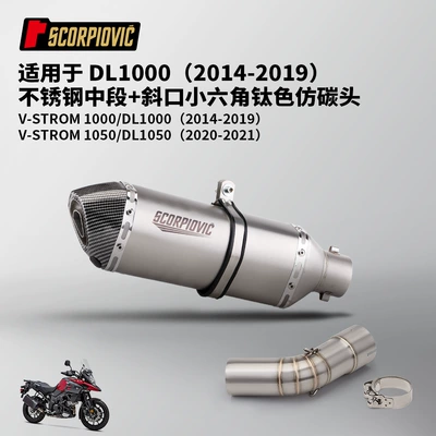 middle section tail section – Motorcycle exhaust pipe - dl1000-stainless-steel-middle-section-oblique-small-hexagonal-titanium-color-imitation-carbon-head
