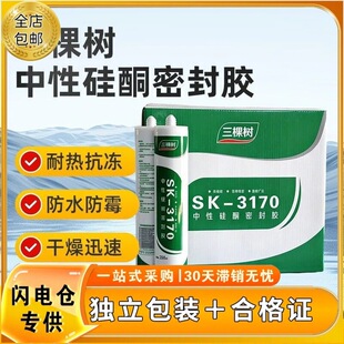 ���ϸ��C���_Ʊ���Ø�sk3170�����z���Թ�ͪ�ܷ��z��ɷ�ˮ��ù�N