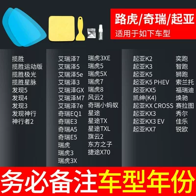 High-Definition Waterproof Rearview Mirror – Rearview mirror rainproof sticker - land-rovercherykia-please-specify-model-and-year-includes-side-window-films-5-practice-films