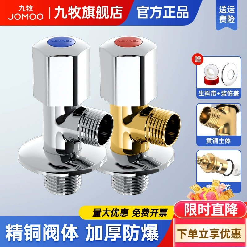 Jiumu угловой клапан шаровой кран один вход и один выход воды Клапан большой расход меди 4 минуты удлиненные унитаз треугольный клапан холодный и горячий клапан