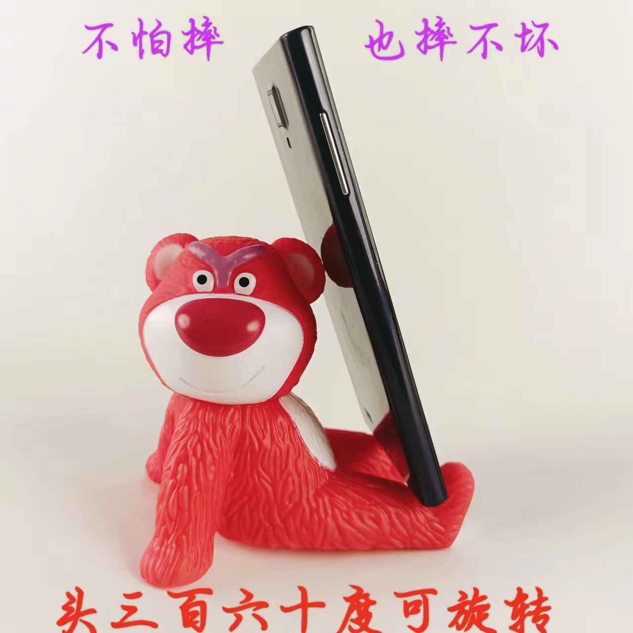 卡通 草莓熊手机支架 暴力熊手机架摔不坏懒人平板支架支撑架摆件