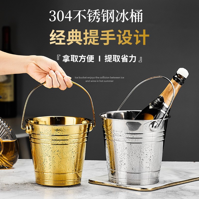 不鏽鋼冰桶酒吧商用紅酒香檳大酒桶冰塊高顏值家用冰酒網紅小冰桶