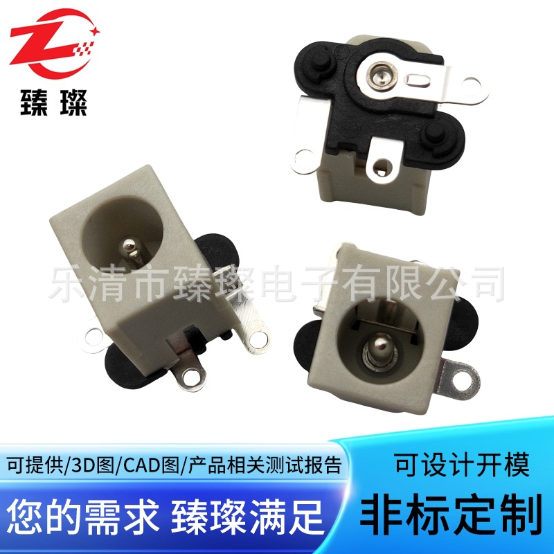 DC0531白色插座全铜臻璨大电流医疗器械母座刷卡机立式贴片DC母座