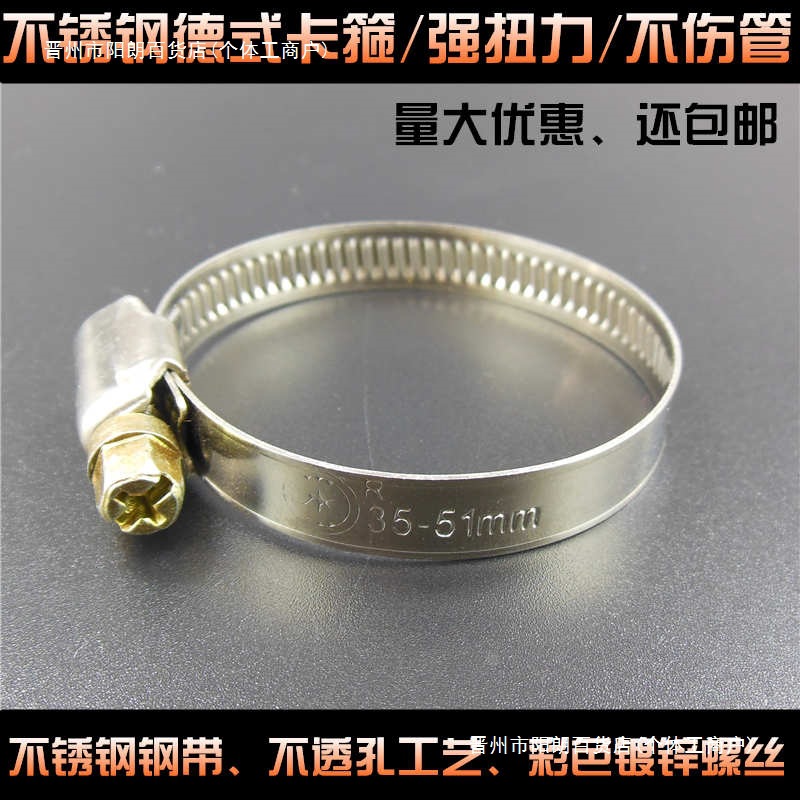 不锈钢德式喉箍水管卡箍抱箍管夹卡子8-12/10-16/13-19/16-25mm