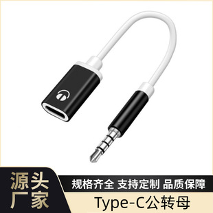 3.5mm���Dtypecĸ���^���C�D�A�^�D�Ӿ�ģ�M�B���֙C�D�Q�^�D�Q��