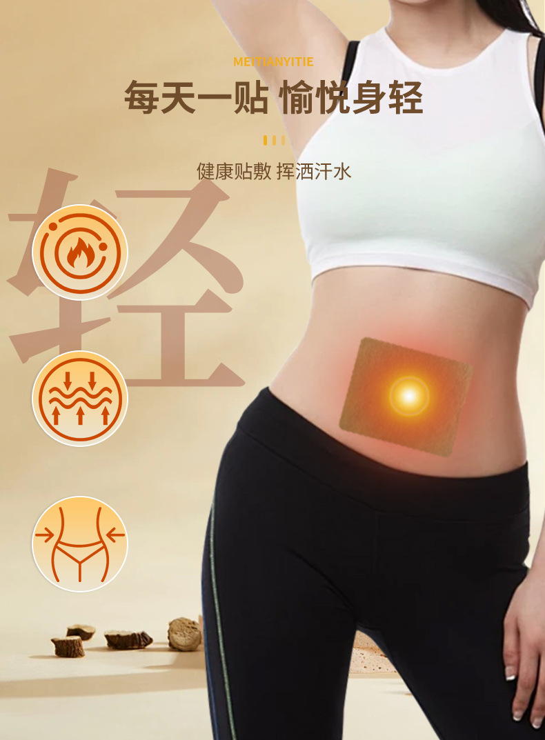 Mugwort Navel Patch Herbal Belly Patch for Warmth and Comfort 5 Patches Per Box quality and texture