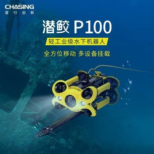 Underwater Drone Submersible Robot Real-Time Shooting Rescue and Salvage Equipment with Long Battery Life Can Be Equipped with a Robotic Arm