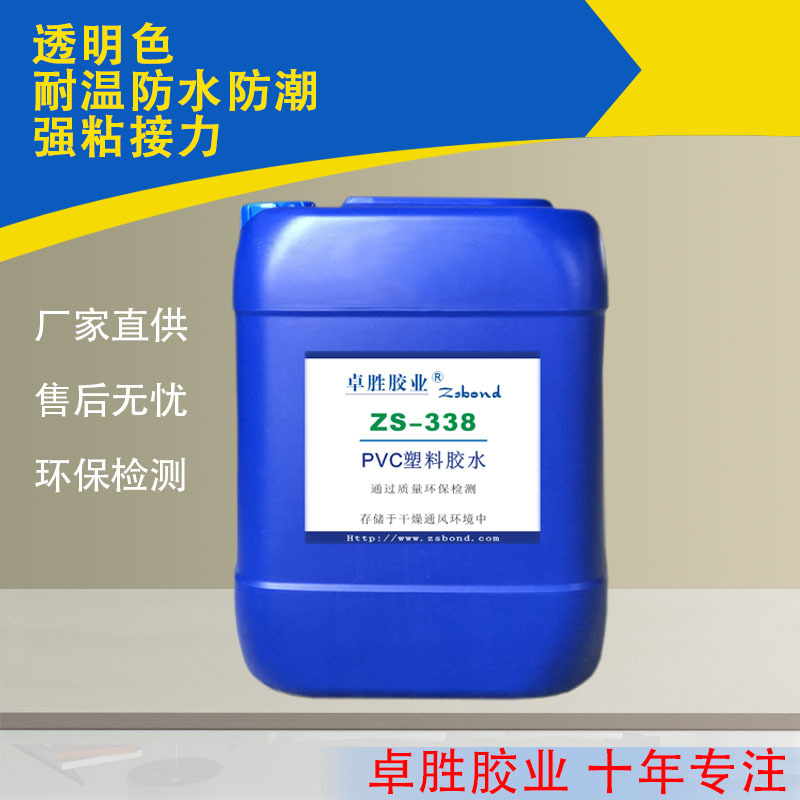 Plastic acrylic nylon silicone transparent powerful glue PVC