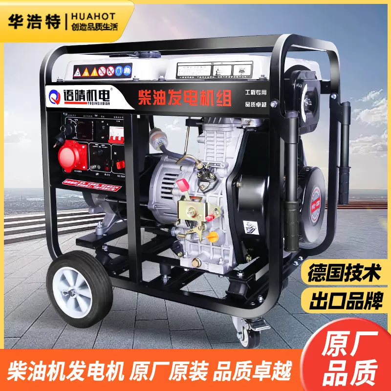 语晴柴油发电机组5/7/8/10/12KW小型家用220V单相380V三相双电压