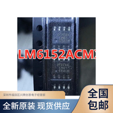 LM6152ACMX LM6152 SOP8 ����Ŵ��� LM6152ACM LM6152A ȫ��ԭװ