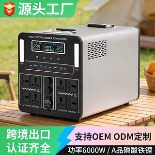 霸为6000W移动电源220V露营自驾游停电应急储能发电站10000Wh