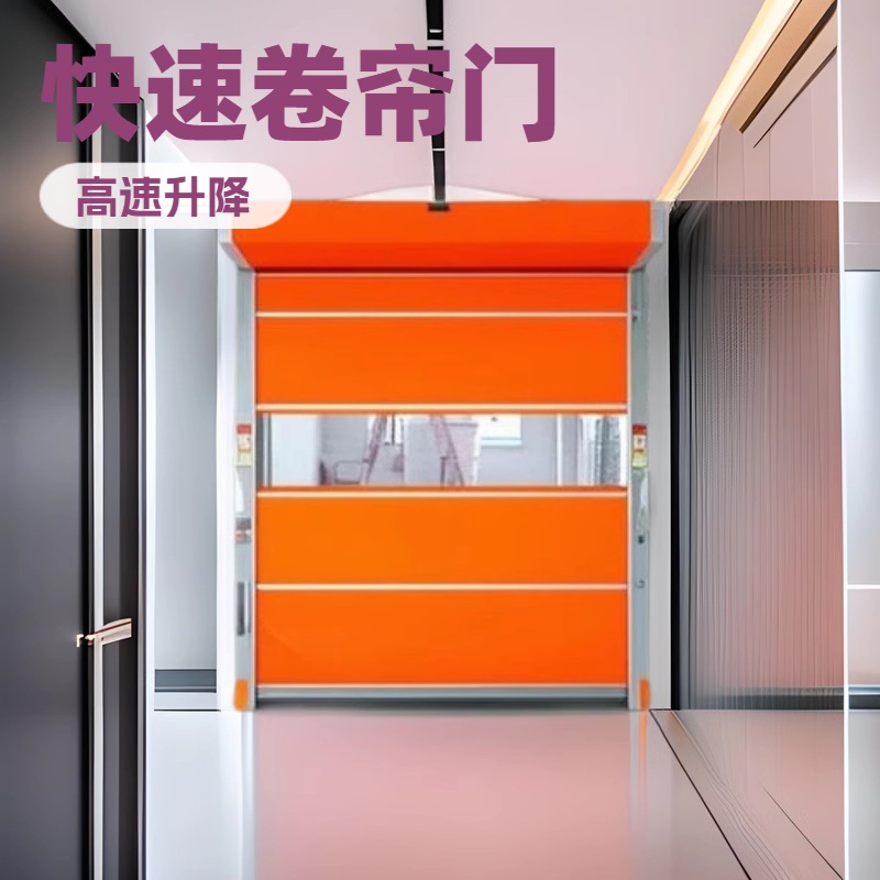 pvc快速卷帘门车间防尘电动工业高速软门净化车间自动感应堆积门