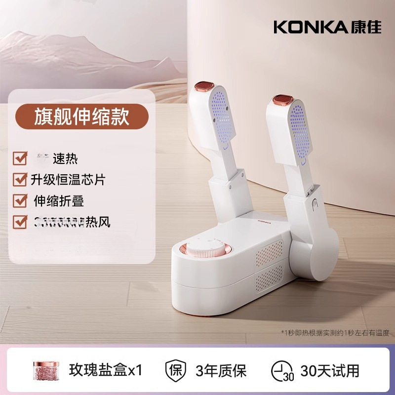 [접이식 상위모델] - 탈취장미소금_신발을 손상시키지 않고 일정한 온도