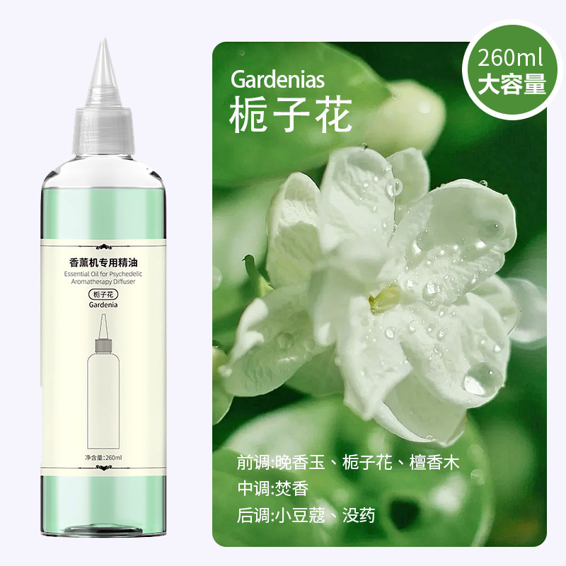 インテリジェントアロマセラピーマシン、自動芳香噴霧器、特別な香水詰め替え液体、アロマセラピーエッセンシャルオイルディフューザー、無火|undefined
