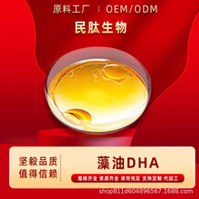 DHA����50% �щ�����ȡ��  ��ʮ��̼��ϩ����֬ ��������F؛���]