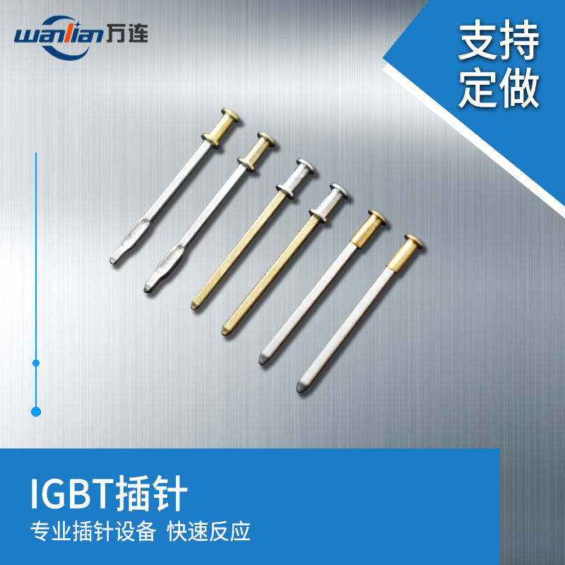 冷墩件，车削PIN，铜针，方PIN，四方针，自动连接针，