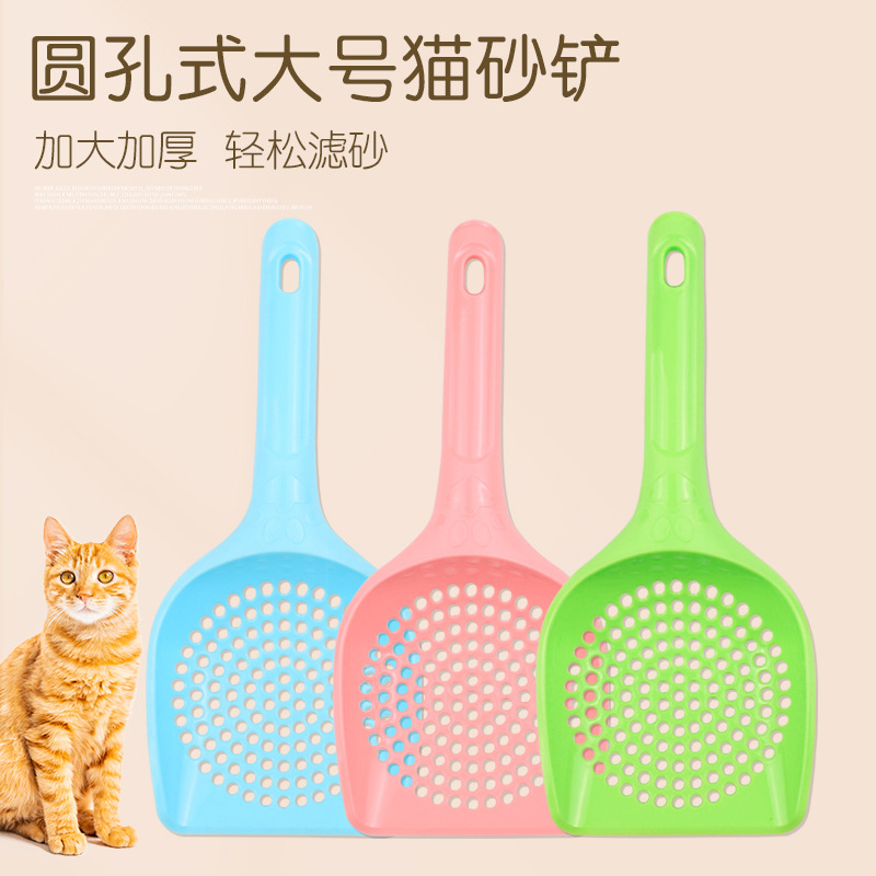 Spot wholesale cat litter shovel large high quality plastic cat poop shovel pet cleaning supplies cat poop shovel