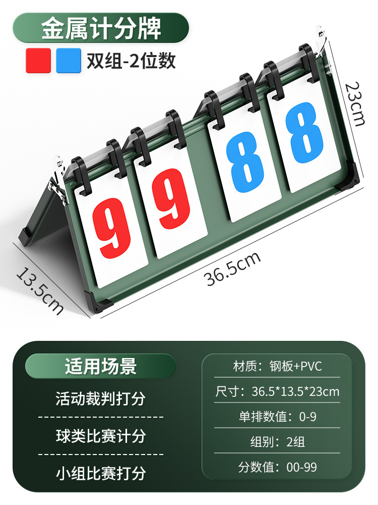 Juego de marcador Flip baloncesto billar fútbol bádminton soldado bola marcador Flip tarjeta marcador digital