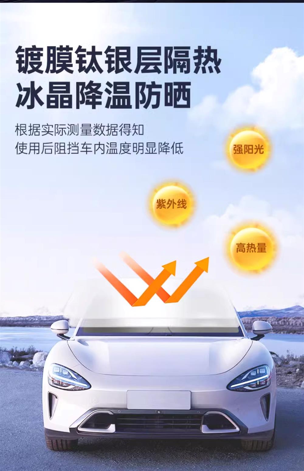 BYD Sunshade Song L Qin plus Han DMi Tang Yuan Seagull Dolphin Front Sunshade Car Sunshade Umbrella