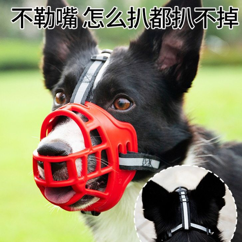 狗嘴套防乱吃防狗狗咬叫扰民小型中大型犬口罩宠物止吠神器嘴巴套|undefined