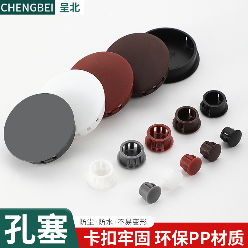 Nylon plug plastic hole plug cover tile hole plug buckle plug screw cover plug furniture hole decorative cover round Nylon plug plastic hole plug cover tile hole plug buckle plug screw cover plug furniture hole decorative cover round