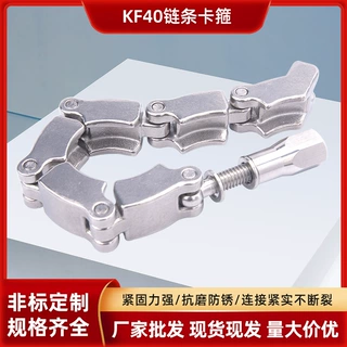 厂家定制304不锈钢全链式真空卡箍 真空管路坚固件管箍加工批发