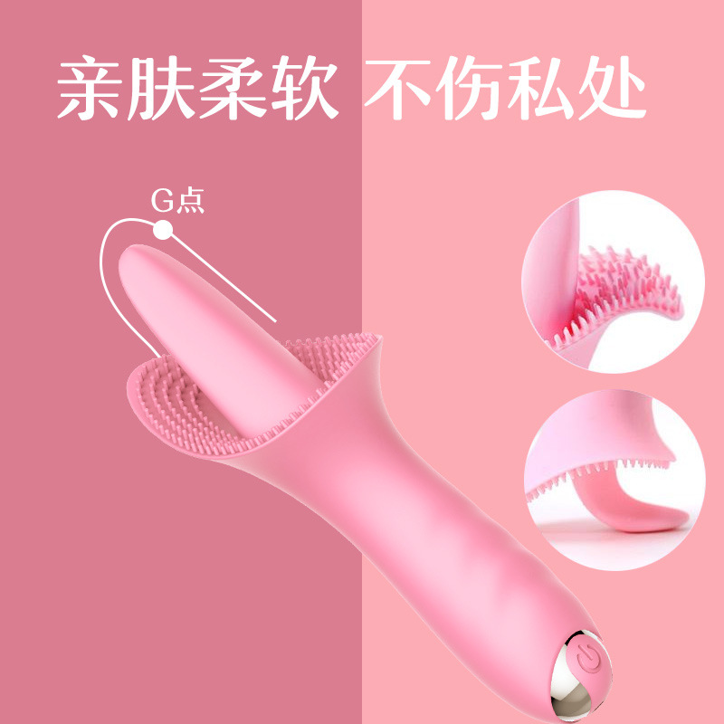 女性自慰情趣性用品震動棒舌舔乳頭情趣用品按摩棒女性專用假玩具