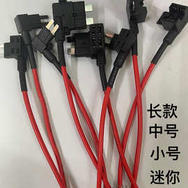 取电器14号线中号小号迷你长款M2 汽车保险丝盒保护器件 厂家现货