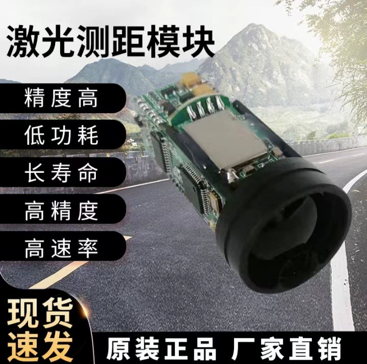 Лазерный дальномерный модуль, радарный датчик расстояния, телескоп с фиксированной высотой, промышленный, для обеспечения безопасности, высокоточный, миниатюрный