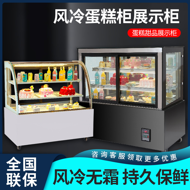 蛋糕展示柜商用小型甜品柜西点面包柜冷藏直角熟食水果保鲜柜风冷