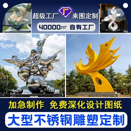 景观雕塑
