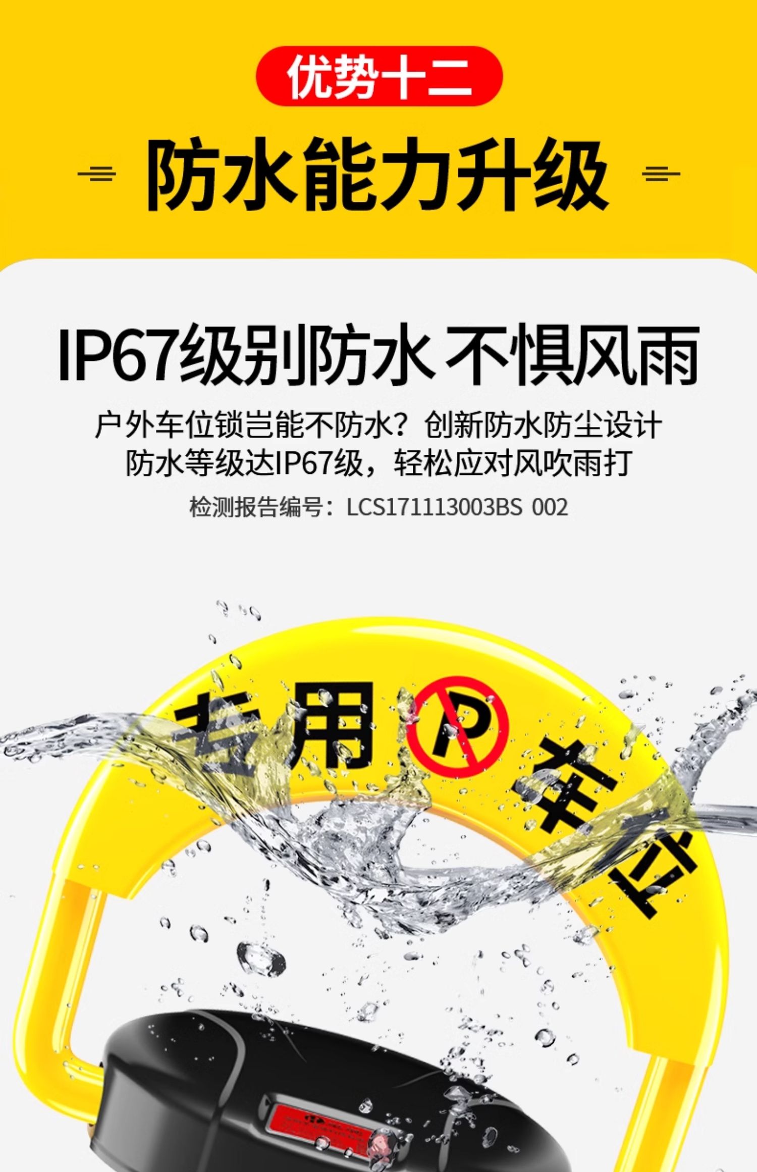 Huangchi intelligent induction remote control parking space ground lock thickened anti-collision parking space anti-occupation artifact hole-free parking pile
