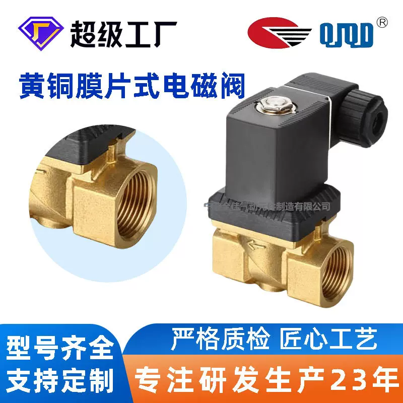 供应2231025B黄铜G1寸空压机水处理设备等常闭型先导式水用电磁阀