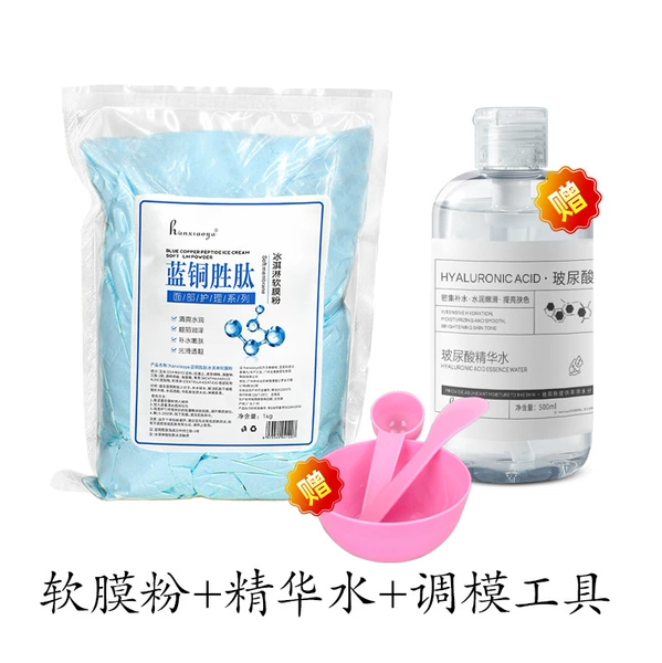 Copper face mask, powder mask, essence, 900g