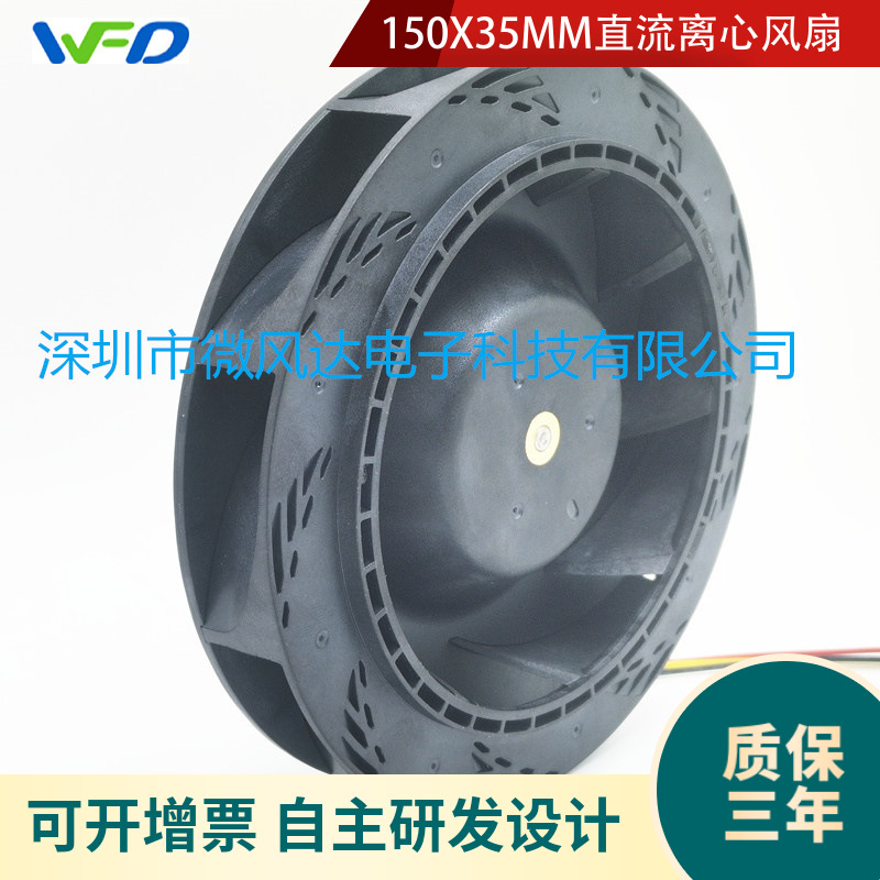150MM离心风扇  净化器风扇