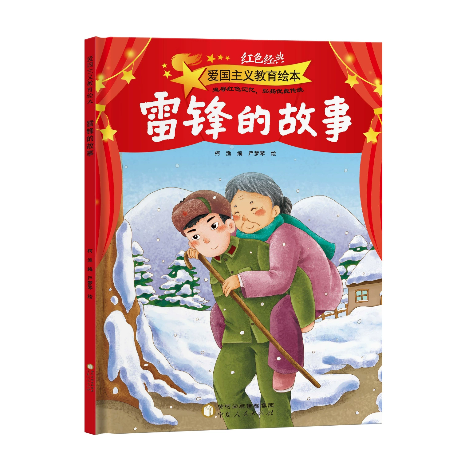 Эмоциональная книга с иллюстрациями для детского сада, 3–6 лет, твердый переплет