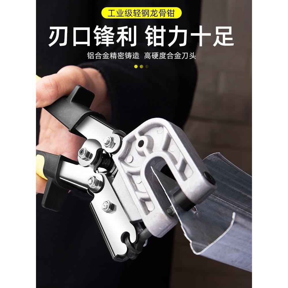 省力轻钢龙骨钳吊顶打眼专业新款全套天花板打孔钳免铆钉钳吊顶钳