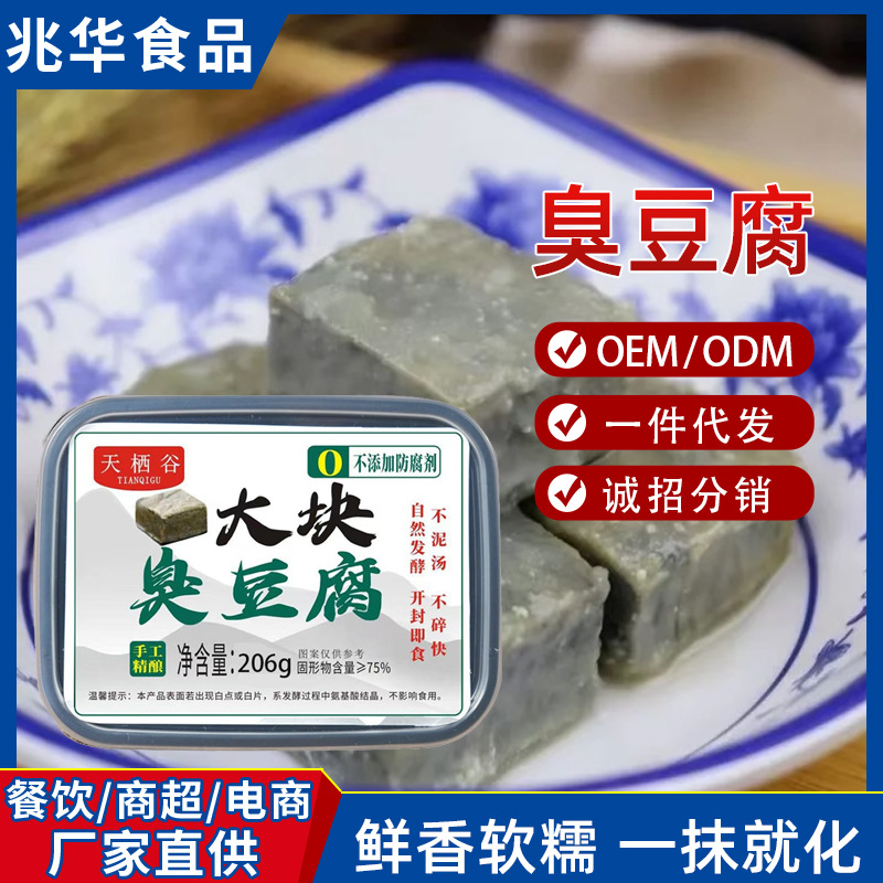 老式臭豆腐乳盒装老式青方大块下饭菜夹馍儿时老味道老式臭豆腐