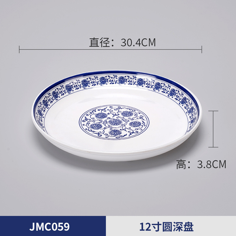 Jinxiulan JMC059 ( 12inch 원형 깊은 접시)