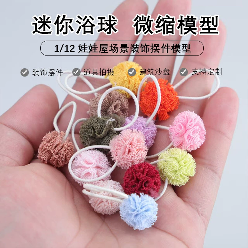 Кукольный домик, маленькая мебель с аксессуарами, bath ball, игрушка, масштаб 1:12