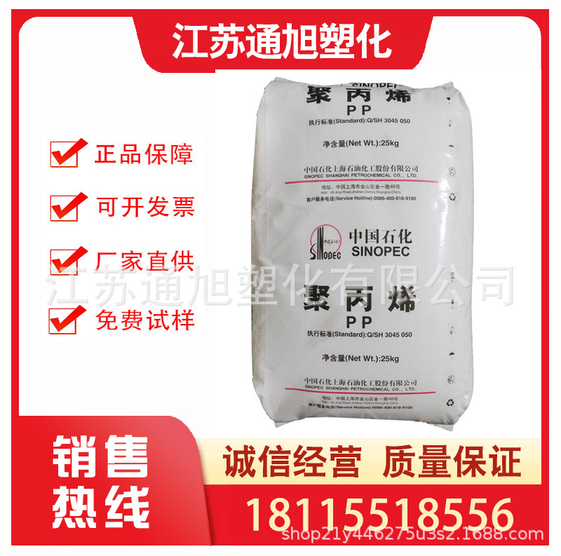 PP上海石化GM1600E注塑高透明高光泽食品医疗护理注射器 汽车部件