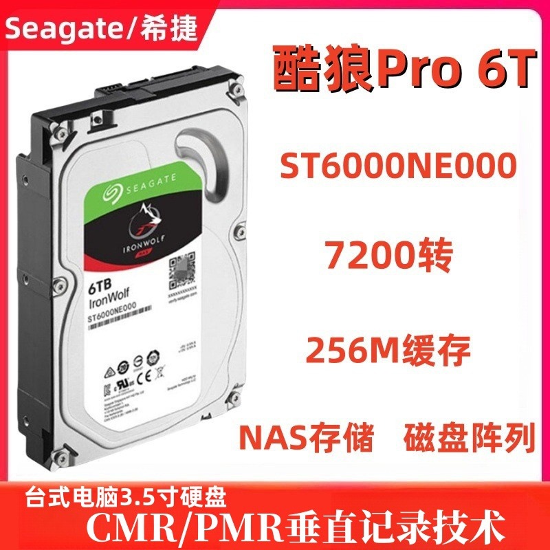 Suitable for Seagate Coolwolf Pro Server Nas Storage Array Hard Drive St6000Ne000 Enterprise-Grade 3.5-Inch 6t