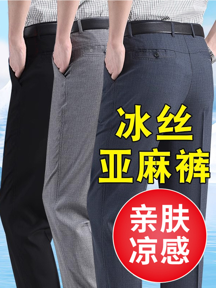Silk thin summer casual trousers