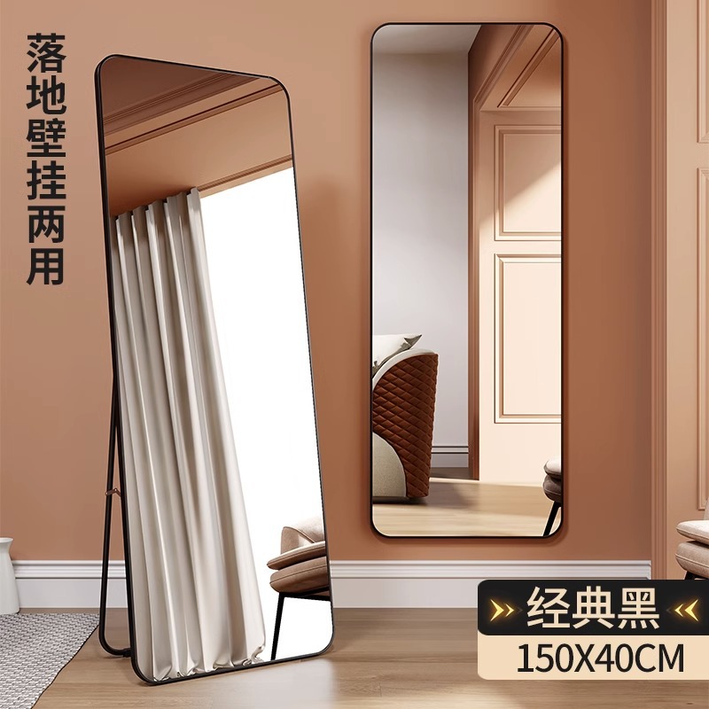 High-definition full-body mirror floor mirror home use minimalist modern female dormitory bedroom wall-mounted wall-mounted fitting mirror dress mirror