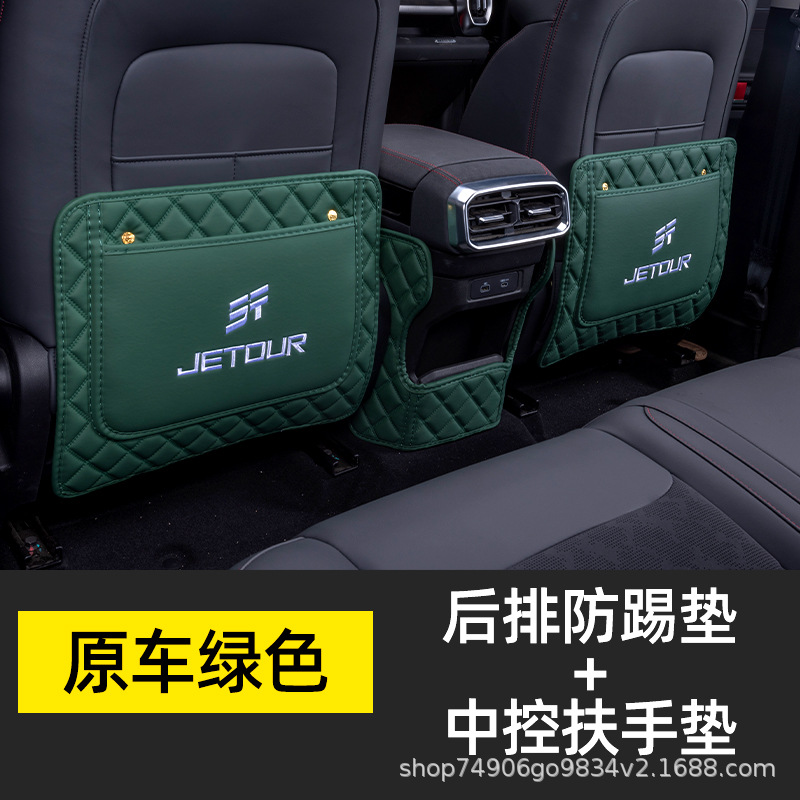 Jetour – Anti-Kick Pad Chair back anti-kick pad - original-car-green-anti-kick-pad-three-piece-set